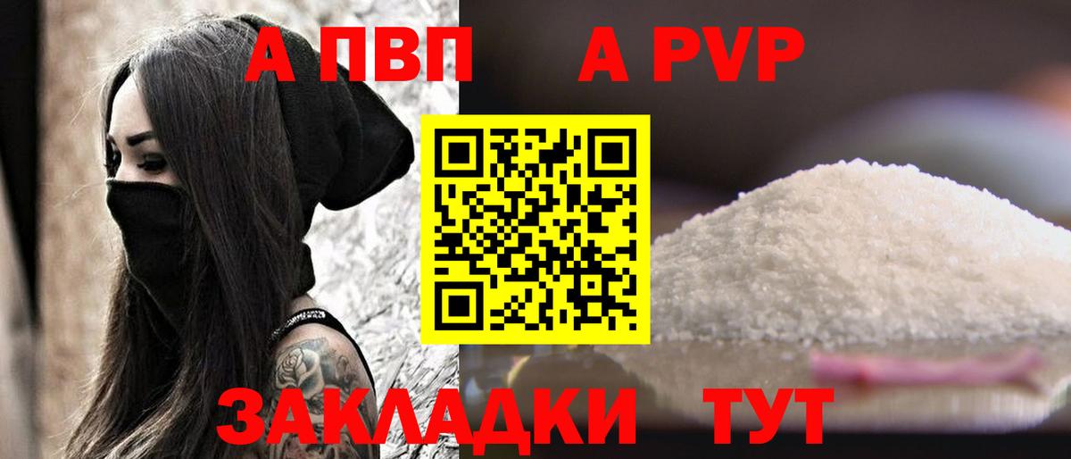 магазин продажи   А ПВП Соль  Вход с VPN  Alpha-PVP  Нижневартовск  Alfa_PVP СК КРИС  Alpha PVP Соль 