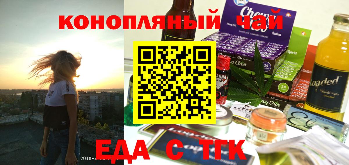 Нижневартовск  Cannafood марихуана  Вход с VPN 