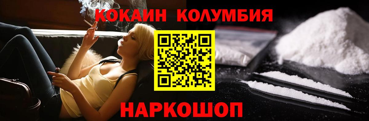 COCAIN Колумбийский Нижневартовск