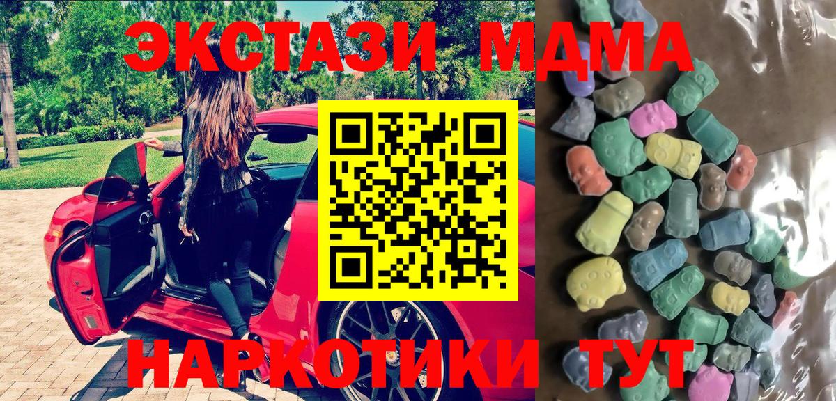 Экстази  Вход с VPN  Нижневартовск  Экстази 280мг  Ecstasy DUBAI 