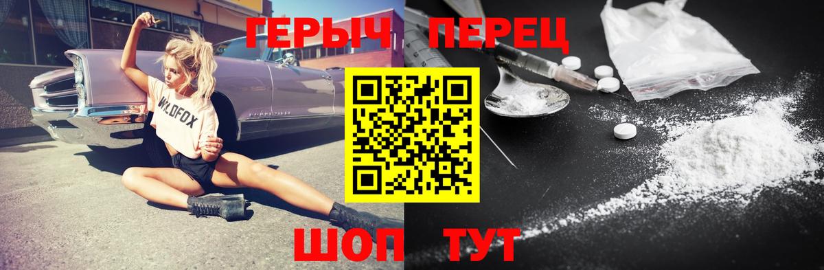 ГЕРОИН гречка Нижневартовск
