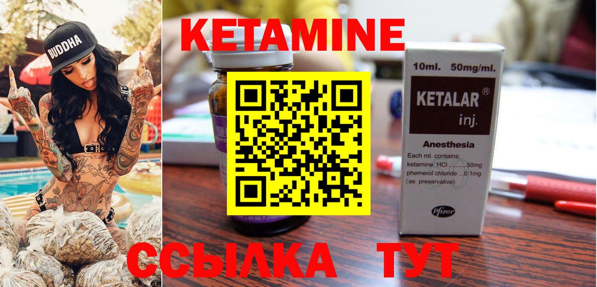 Нижневартовск  Кетамин VHQ  Вход с VPN  Кетамин ketamine 