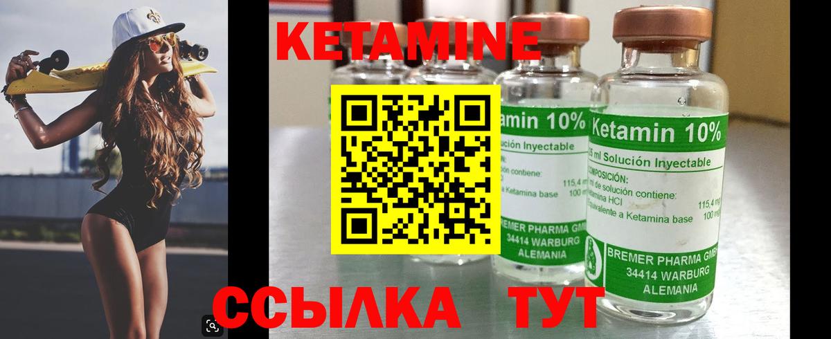 КЕТАМИН ketamine Нижневартовск
