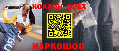 спайс Славгород
