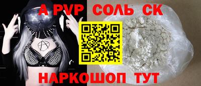 спайс Славгород