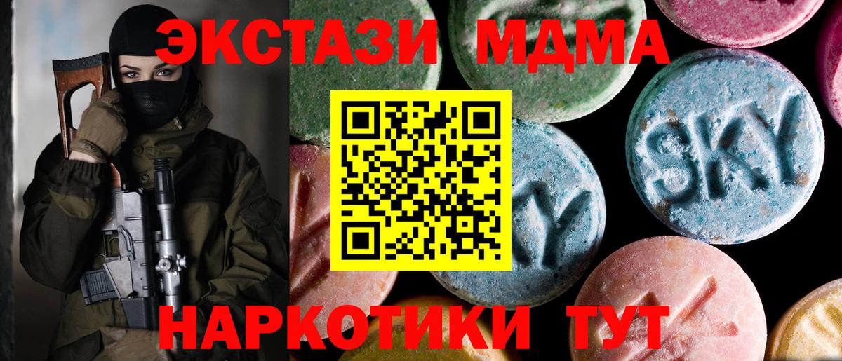 MDMA кристаллы  Вход с VPN  MDMA crystal  MDMA  Нижневартовск 