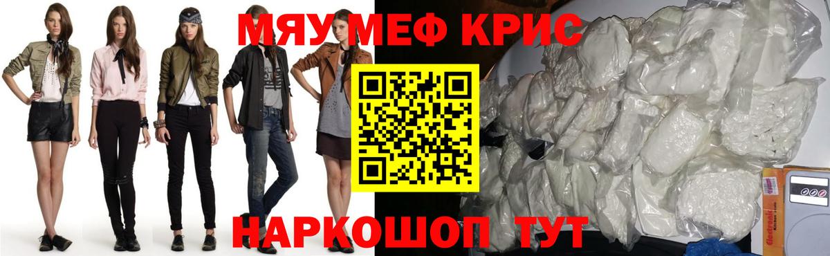 Мефедрон  Мефедрон кристаллы  Меф  Нижневартовск  Вход с VPN 
