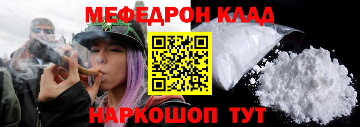 Меф мяу мяу мука Нижневартовск