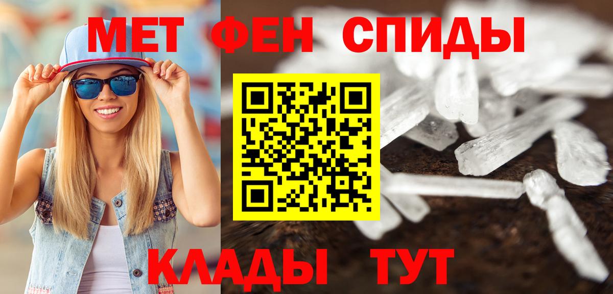 МЕТАМФЕТАМИН Methamphetamine Нижневартовск