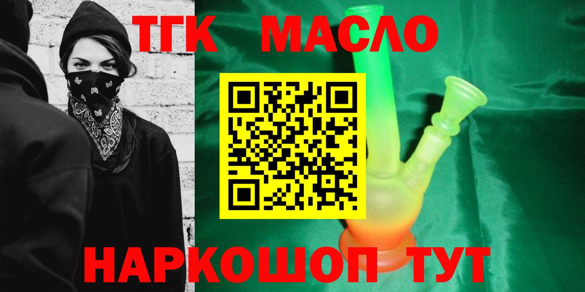Дистиллят ТГК жижа  Дистиллят ТГК THC oil  Нижневартовск  Вход с VPN 