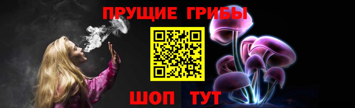 Псилоцибиновые грибы Magic Shrooms  Вход с VPN  Нижневартовск 